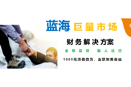 吴川吴川讨债公司服务